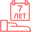 Гарантия 7 лет в Новосибирске